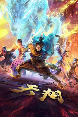 剧情长片《归途列车》封面